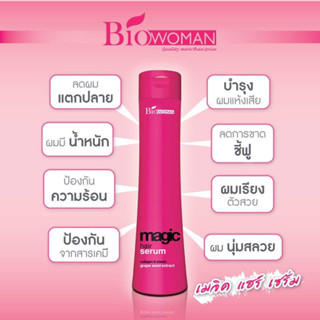 Biowoman Magic Hair Serum ไบโอวูเมนส์ เมจิค แฮร์ เซรั่ม 250ml.