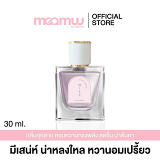 Maamuu EAU DE PARFUM กลิ่น MISS ROSE GARDEN น้ำหอมกลิ่นติดทนนาน 8-12ชม. ขนาด 30ml. จัดส่งฟรี