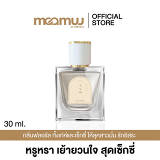 Maamuu EAU DE PARFUM กลิ่น เลอเบอ YVM ขนาด 30ml. น้ำหอมกลิ่นติดทนนาน 8-12ชม. จัดส่งฟรี