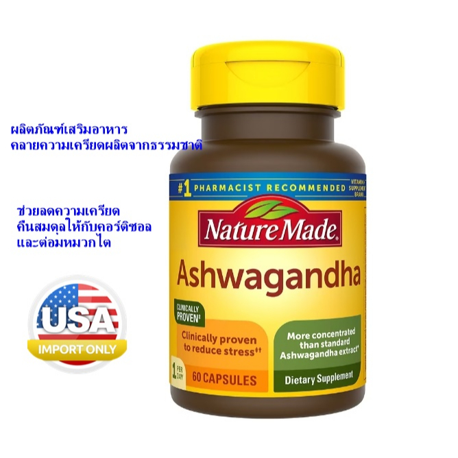 Nature Made Ashwagandha 125 mg 60 Capsules