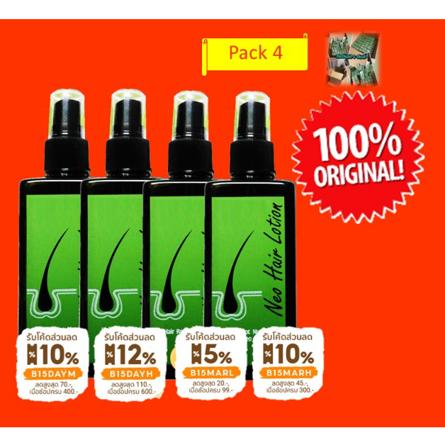 Neo Hair Lotion นีโอ แฮร์ โลชั่น Neohair (Pack 4 ขวด)