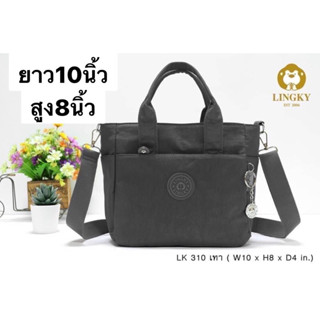 97-Lk310👜👜😘😘 กระเป๋าทรงถือ + สะพายข้าง ผ้าร่ม สีพื้น ทรงสวยน่ารัก รุ่น LK-310 ขนาด 10"  มีทั้งหมด 3 ซิป มีให้เลือก10สี