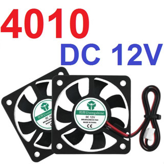 พัดลมระบายอากาศ 40x40x10mm 4010 DC 12V Brushless Fan Computer PC CPU Case Cooling Fan 2PIN XH2.54 Cooler Fan