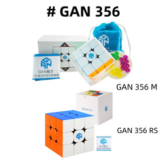 รูบิค 3x3 แม่เหล็ก GAN356 M Magnetic Speed Cube GAN356 RS ลูกบาศก์ความเร็ว มีแม่เหล็ก ลูกบาศก์มายากล