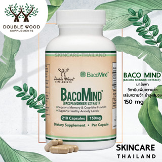 Bacomind Bacopa Extract 150 mg - Double Wood 210 capsules 📌 exp.09/2023 📌 วิตามินเพิ่มความจำ เสริมความจำ บำรุงสมอง