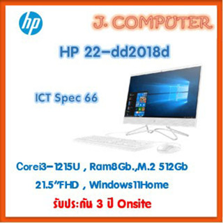 HP All-in-One 22-dd2018d ประกัน 3 ปี Onsite Corei3-1215U