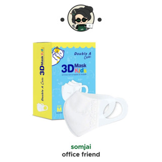 Double A Care หน้ากากอนามัยทางการแพทย์ 3D Mask Kids สำหรับเด็ก Size M (เด็กโต)