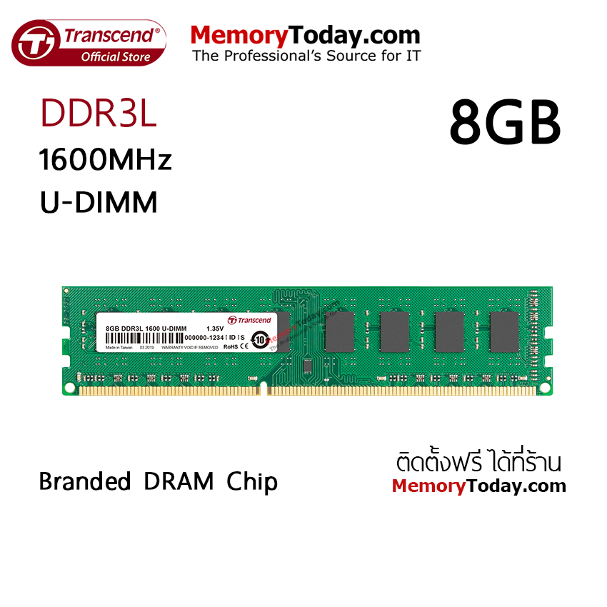 Transcend 8GB DDR3L 1600 U-DIMM Memory (RAM) for Desktop แรมสำหรับเครื่องคอมพิวเตอร์ตั้งโต๊ะ