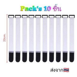 สายรัดเอนกประสงค์ สายรัดตีนตุ๊กแก สีขาวPacks10ชิ้น ส่งจากไทย ส่งไว