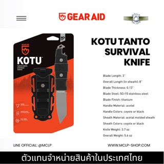 มีด Gear Aid Kotu Tanto Survival Knife