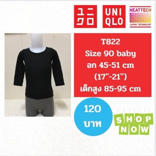 T822 เสื้อ uniqlo heattech kids มือ2