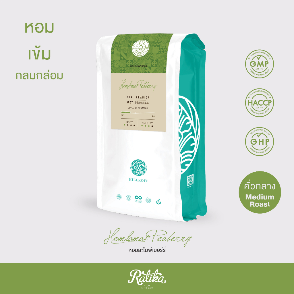 Ratika | เมล็ดกาแฟคั่วอราบิก้าแท้ สูตรหอมละไมพีเบอร์รี่ ( Hom La Mai Roast ) 250 g