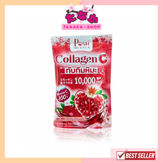 (1ซอง) Posh Medica Collagen C+ คอลลาเจน ทับทิมหิมะ 10,000mg