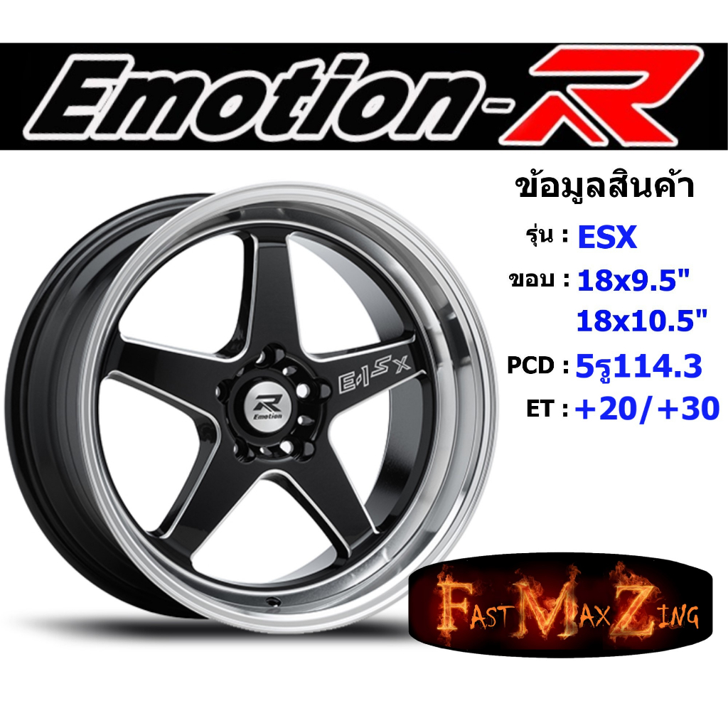 EmotionR Wheel ESX ขอบ 18x9.5"/10.5" 5รู114.3 ET+20/+30 สีBKSL ล้อแม็ก18 แม็กรถยนต์ขอบ18 แม็กขอบ18