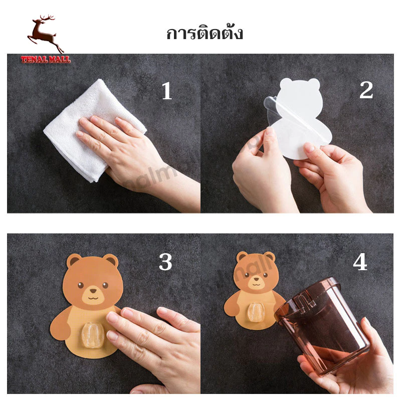 ที่วางแปรงสีฟัน ชั้นวางของในห้องน้ำติดผนัง กล่องเก็บอุปกรณ์อาบน้ำ หมีน้อย แบบไม่เจาะ thumbnail 9