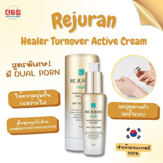 (ของแท้100%) Rejuran Turnover Ampoule Dual Effect / Active Cream