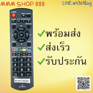 รีโมทรุ่น : PAรหัส N2QAHB000073 สินค้าพร้อมส่ง