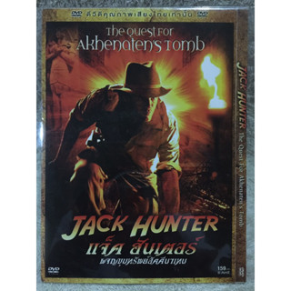 DVD Jack Hunter . ดีวีดี แจ็ค ฮันเตอร์ ผจญขุมทรัพย์อัคคีนาเทน (แนวแอคชั่นผจญภัยระทึกขวัญ)