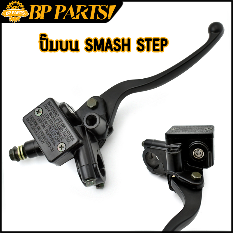 ปั๊มบน SUZUKI - SMASH AKIRA BEST110 ปั๊มดิสบน สแมช อากีร่า เบส110 เกรด อย่างดี