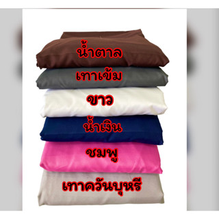 ผ้าปูที่นอนสีพื้นลายริ้ว 3.5/5/6 ฟุต งานเกรดโรงแรง หนานุ่ม สั่งตัดพิเศษ สูง8-10 นิ้ว
