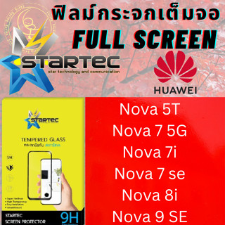 STARTEC Full Screen สตาร์เทค เต็มหน้าจอจอ Huawei หัวเว่ย รุ่น Nova 5T,Nova 7 5G,Nova 7i, Nova 7 se,Nova 8i,Nova 9 SE