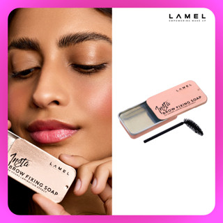 Lamel Insta Brow Fixing Soap ลาเมล อินสตา โบรว์ ฟิกซ์ซิ่ง โซป (เครื่องสำอาง, ที่ปัดคิ้วตั้ง, คิ้วฟู, ติดทนนาน)