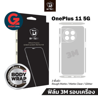 ฟิล์ม 3M รอบตัวเครื่อง OnePlus 11 5G Diftect Body Wrap 3M (ฟิล์มหลัง+ข้าง)