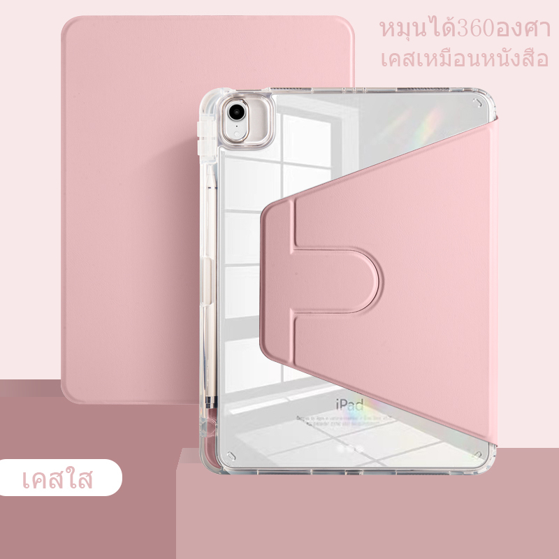 เคสไอแพด 720°rotation เจน7/8/9/10 air4/5 gen10 2 แอร์10 9 pro11 2018/20/21/22 ใส่ปลอกปากกาได้ ipad c