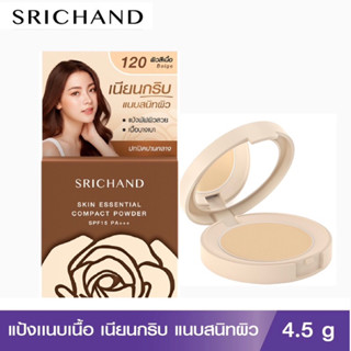 ศรีจันทร์ แป้งแนบเนื้ิอ Srichand Skin Essential Compact Powder SPF35 แป้งพัฟ แป้งปกปิด  ขนาด 4.5g