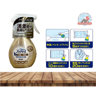 P&amp;G Febreze Premium สเปรย์ขจัดไรฝุ่น ออกใหม่พรีเมียม เพิ่มประสิทธิภาพขึ้นกว่าเดิม *ฆ่าเชื้อแบคทีเรีย*ดับกลิ่น