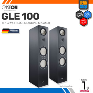 CANTON : GLE 100 (8.7) 3 way / Pair / GERMAN Technology ของแท้ศูนย์ไทย[ออกใบกำกับภาษีได้]มั่นใจ 100% LENNSHOP