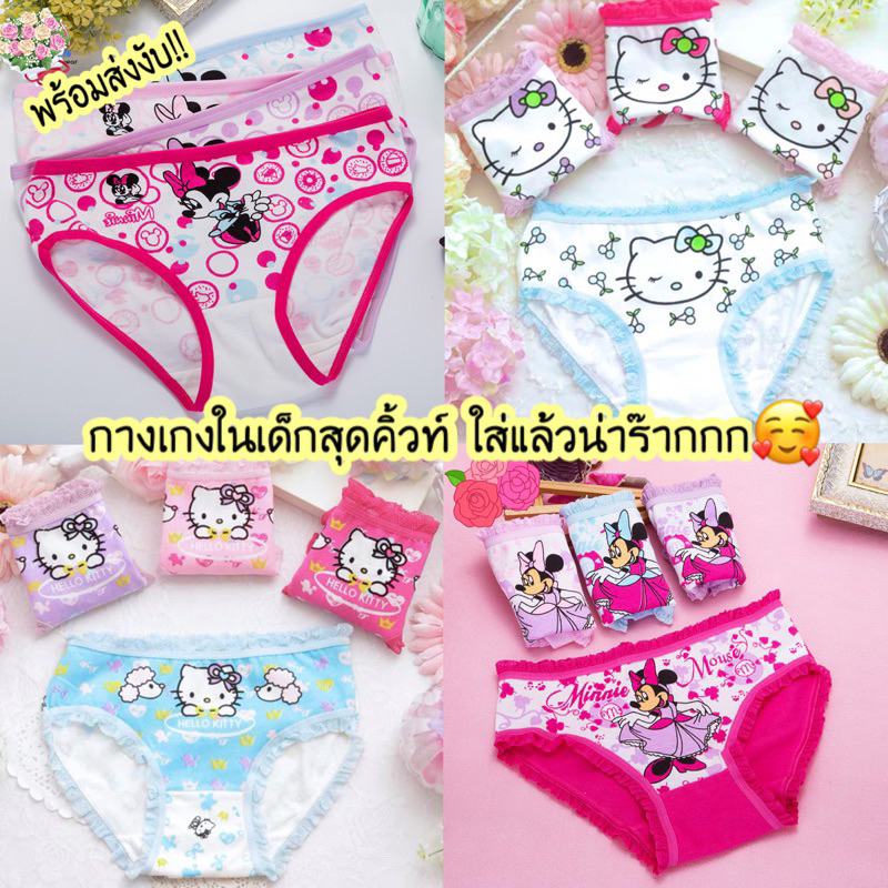 พร้อมส่ง กางเกงในเด็กผู้หญิง ขาเว้า ผ้าฝ้าย ลายการ์ตูน UNG001