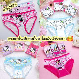 พร้อมส่ง‼️ กางเกงในเด็กผู้หญิง กางเกงในผ้าฝ้ายขาเว้า ลายการ์ตูน UNG001👙👧🏻