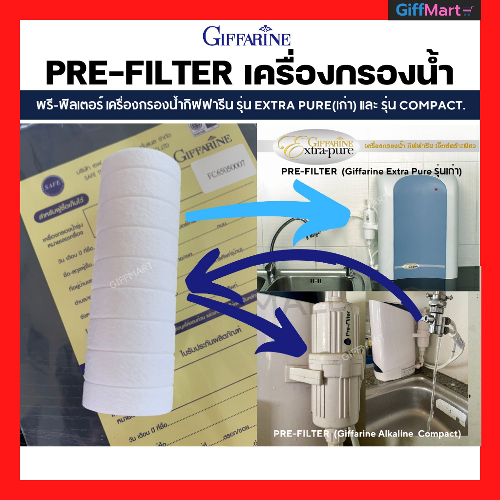 ไส้กรองGiffarine ชุดพรี-ฟิลเตอร์ และพรีฟิลเตอร์ (Pre-Filter) รหัส 37045 เครื่องกรองน้ำกิฟฟารีน Extra-pure (รุ่นเก่า)