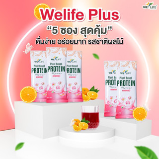 [แบ่งขาย 5 ซอง]  WeLife Plus โปรตีนพืชแบบใส ไร้นมและถั่ว รสองุ่น