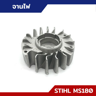 จานไฟ MS170 MS180 อะไหล่เลื่อยยนต์ STIHL