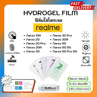 Hydrogel Film ฟิล์มไฮโดรเจลของแท้ ฟิล์มหน้าจอ-ฟิล์มหลัง แถมแผ่นรีด Realme Narzo Series Narzo 10A 20 20Pro 20A 30 Pro 50