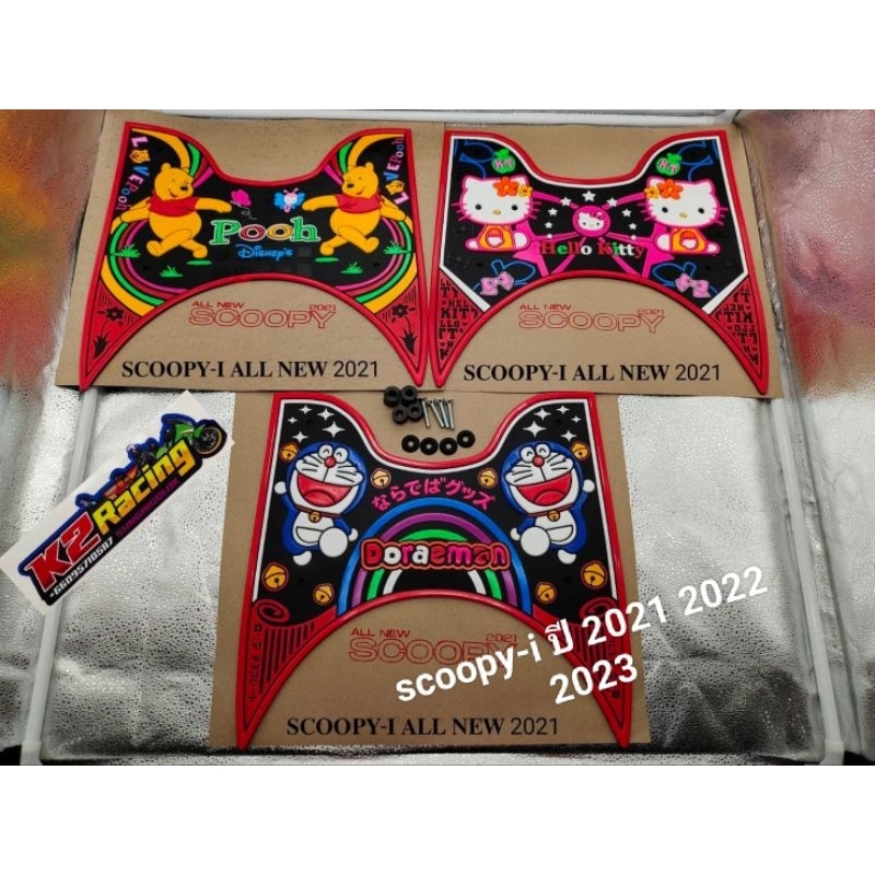 ยางปูพื้น Honda  Scoopy-i club 12 ใช้กับ ปี2021-2022-2023-2024-2025 ลายการ์ตูน!!ใหม่