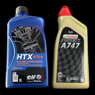 น้ำมันออโต้ลูป Castrol A747 2T หัวเชื้อเบนซิล Elf HTX 976+ 2Tเอลฟ์ สำหรับ KR=VICTOR=DASH=LS=VR