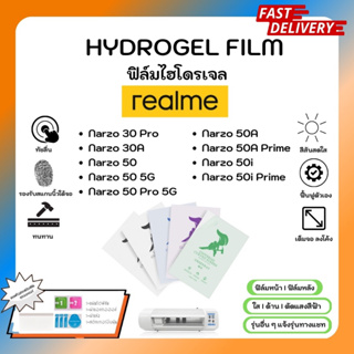 Hydrogel Film ฟิล์มไฮโดรเจลของแท้ ฟิล์มหน้าจอ-ฟิล์มหลัง แถมแผ่นรีด Realme Narzo Series Narzo 30 Pro 30A 50 Pro 50A 50i