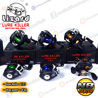 รอกหยดน้ำ LIZARD LURE KILLER สปูนอลู รอบ 7.2 เบรค 8 กก. มีหมุนซ้ายและหมุนขวา