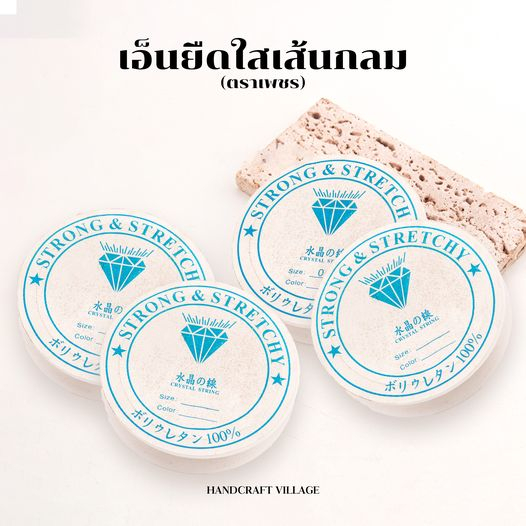 ถูกที่สุด เอ็นยืดใส เส้นกลม ตราเพชร 0.6มิล/0.7มิล/0.8มิล/1.0มิล เอ็นยืดร้อยลูกปัด เส้นเอ็น ราคาส่ง ราคา ถูกที่สุด ดีลบีเคเค แกลเลอรีภาพที่ 2