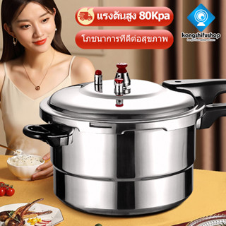 KSF หม้อแรงดันสูง สามารถปรุงอาหารได้ดีและสามารถตุ๋นเนื้อได้ High pressure boiler