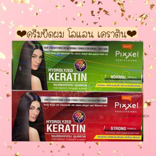 โลแลน พิกเซล แฮร์ สเตรทนิ่ง  ครีมยืดเคราติน Lolane Pixxel straightening cream