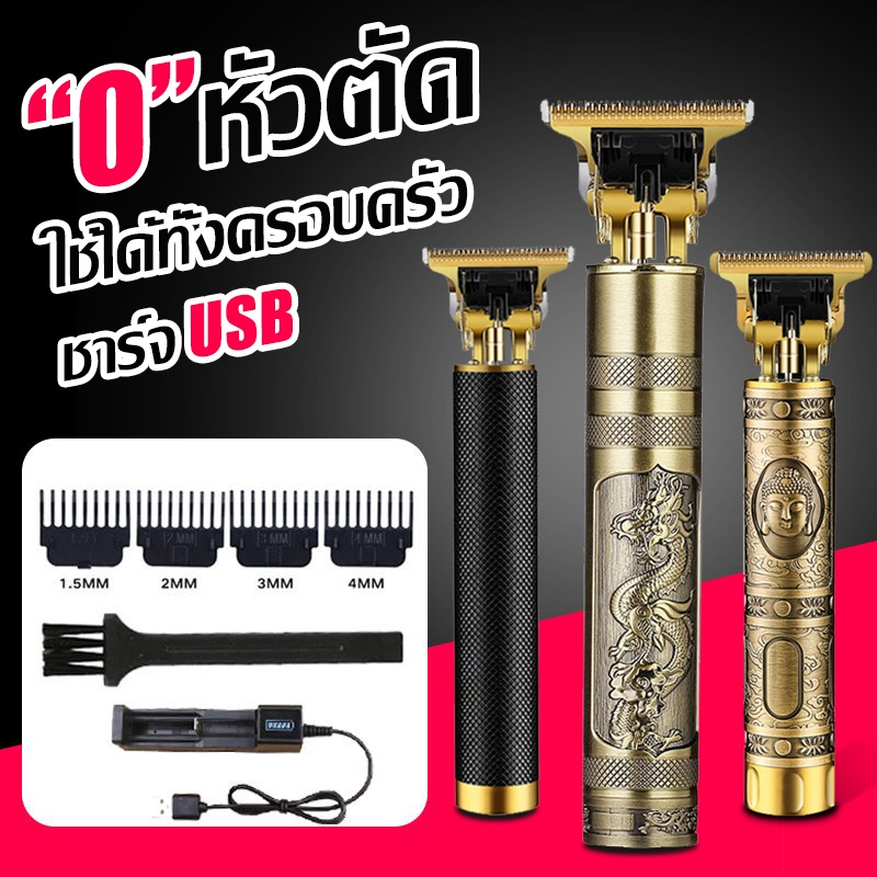 เครื่องตัดผมไฟฟ้าUSB ปัตตาเลี่ยนตัดผม เฟดเดอร์หัวน้ำมัน เครื่องตัดผม ปัตตาเลี่ยน ปัตตาเลี่ยนไร้สาย