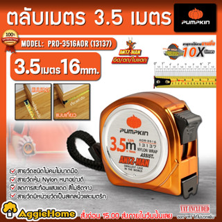 PUMPKIN ตลับเมตร รุ่น AOR -3516 (13137) ANTZ-MAN ORIGIN ขนาด 3.5Mx16MM. สายวัด วัดระยะ