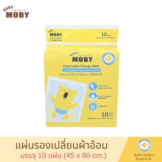 Baby Moby แผ่นรองเปลี่ยนผ้าอ้อม 10 แผ่น 45x60 ซม แผ่นรองซับฉี่เด็ก หนา 5 ชั้น ซึมซับเร็ว ผิวสัมผัสนุ่ม