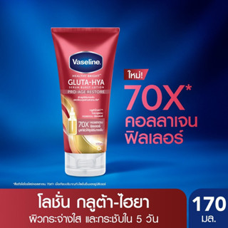 Vaseline Healthy Bright Gluta-Hya Serum Burst Lotion Pro-Age Restore 170ml