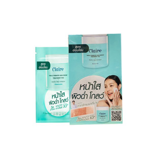 Claire Triple Prebiotic Skin Repair Treatment Pad แคลร์ ทริปเปิ้ล พรีไบโอติก สกิน รีแพร์ ทรีทเม้นท์ แพด (แบบกล่อง 6 ซอง)