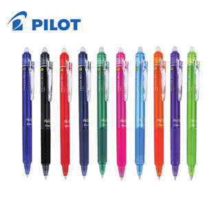 ปากกาลบได้ Pilot Frixion Ball 0.5mm ของแท้จากญี่ปุ่น Made in Japan และ ไส้ปากกาลบได้ Pilot Frixion 0.5mm [S24]